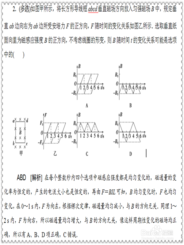 高考对电磁感应规律的考查