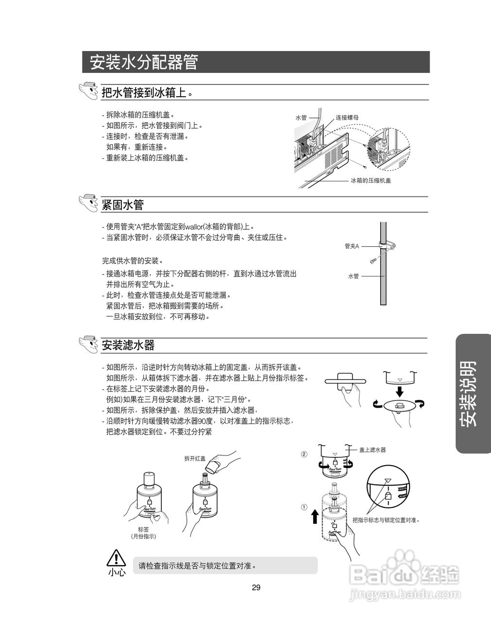 三星RS28KANS电冰箱使用说明书:[3]