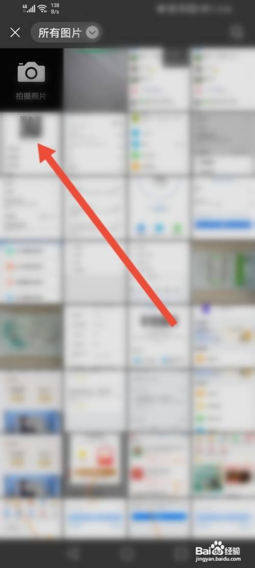 华为手机如何看wifi密码