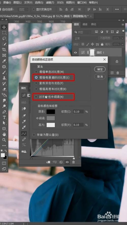 ps中如何调亮照片?