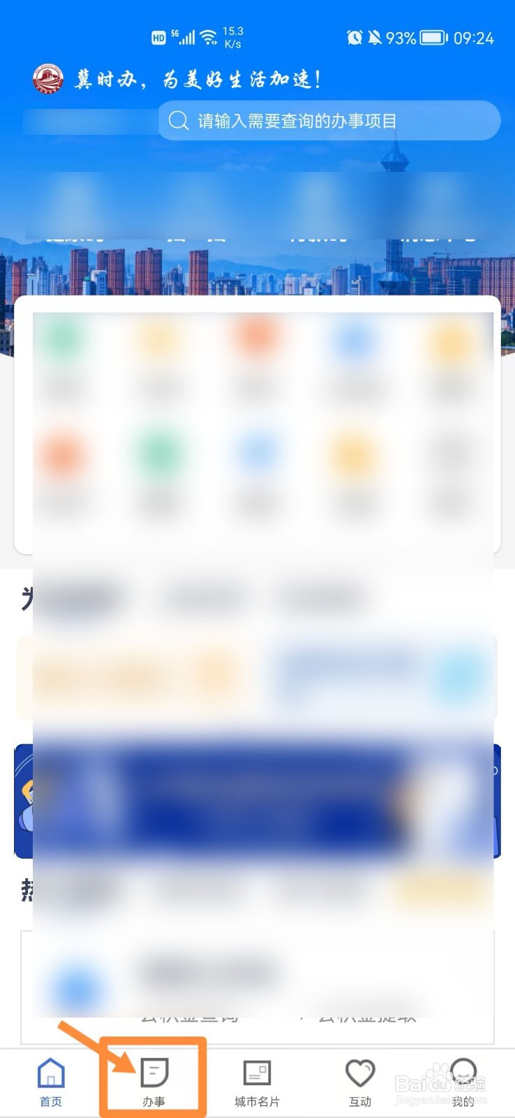 初中学业水平考试报名信息表怎么填