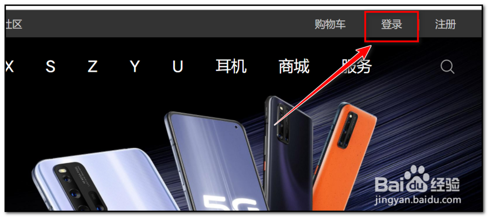 vivo忘记账户密码怎么办