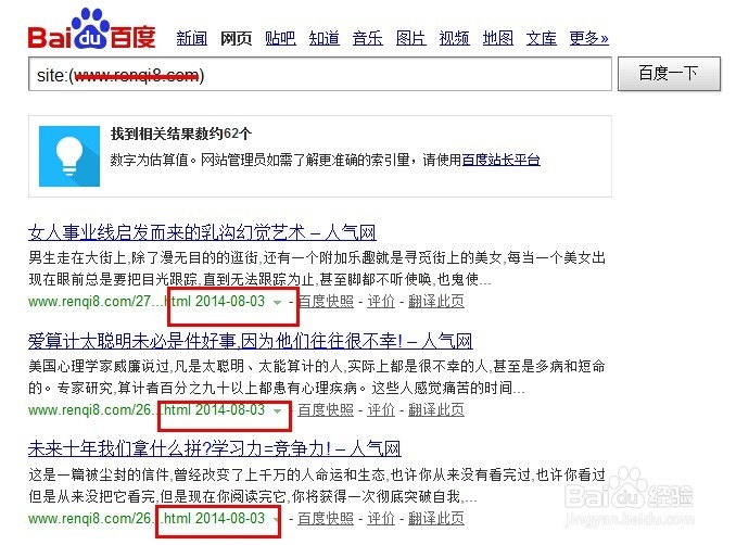 如何查网站文章最新收录
