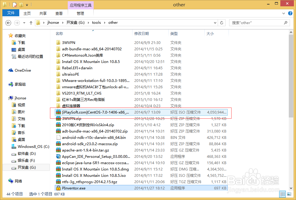 虚拟机VMware 10安装CenteOS 7.0系统