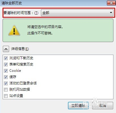 如何清除火狐浏览器历史记录和缓存,在哪设置