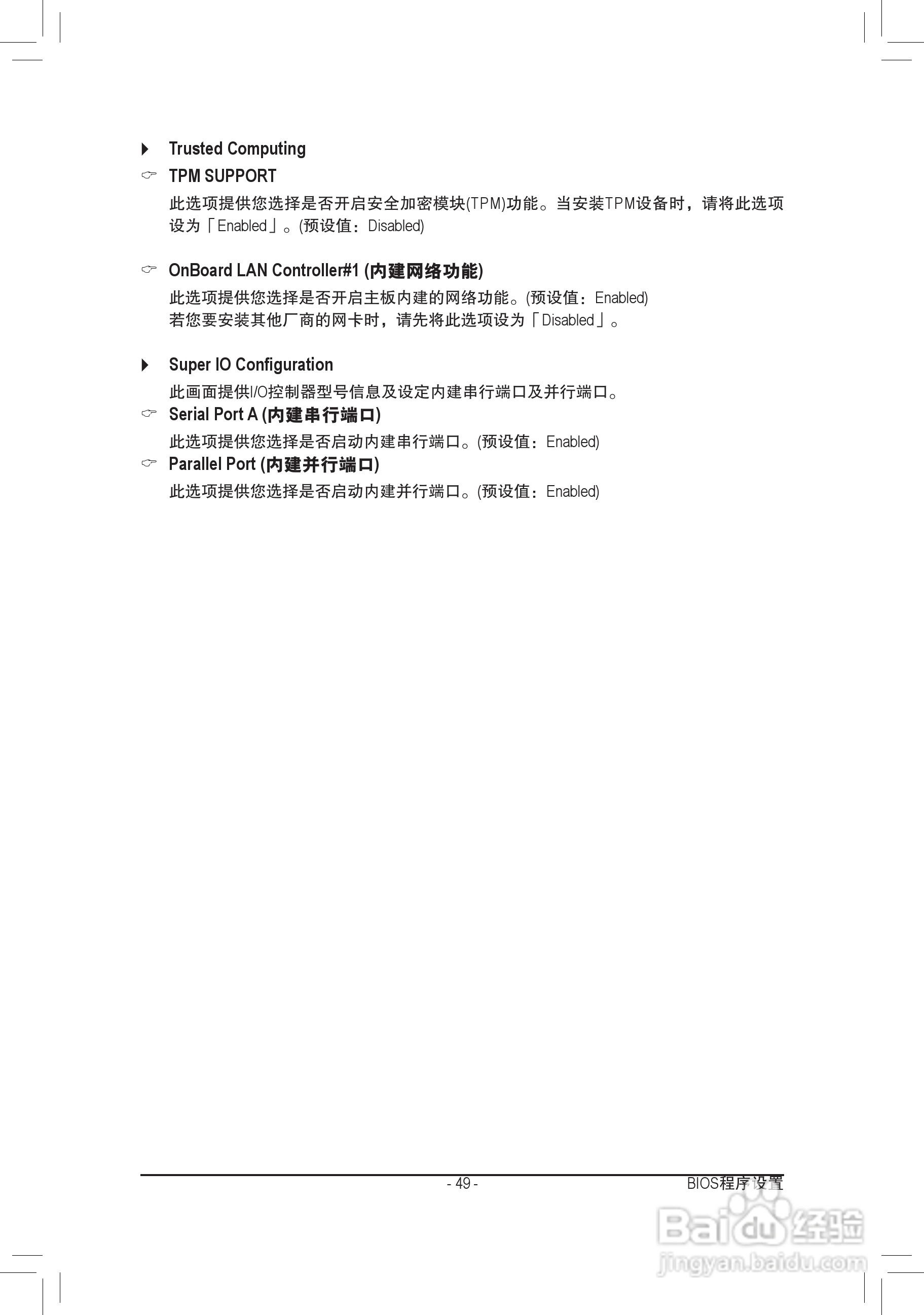 技嘉GA-Z77M-D3H-MVP主板使用手册:[5]