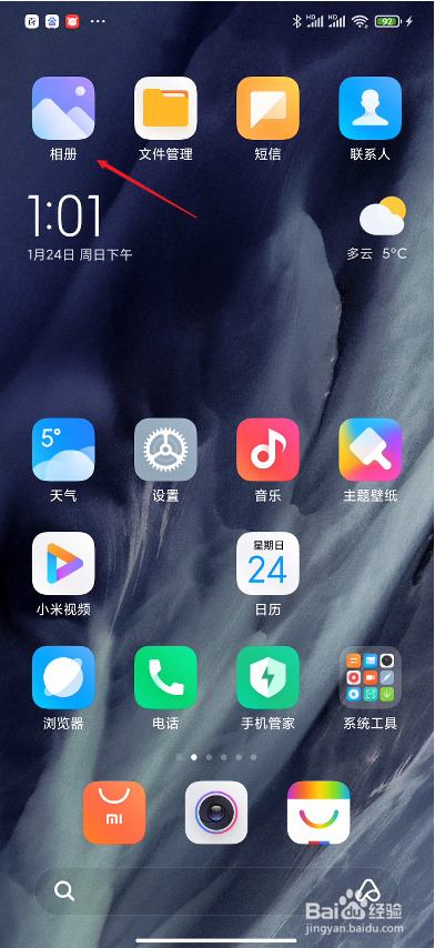 小米手机如何将照片添加并打开私密相册方法
