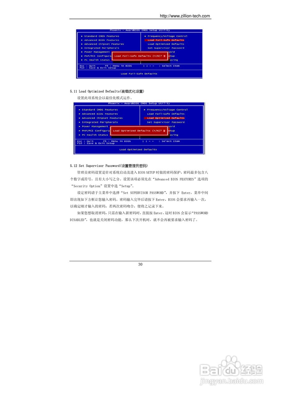 杰灵Nvidia MCP61系列主板说明书:[3]