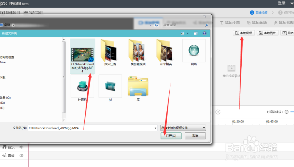 如何裁剪视频画面大小?
