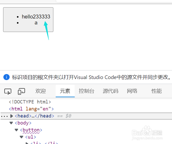 edge浏览器怎么调试编辑页面内容