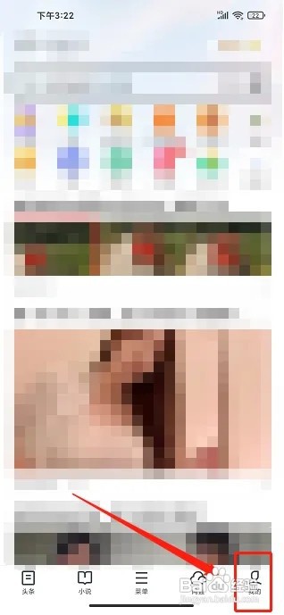 UC浏览器APP怎么开启过滤网页干扰广告