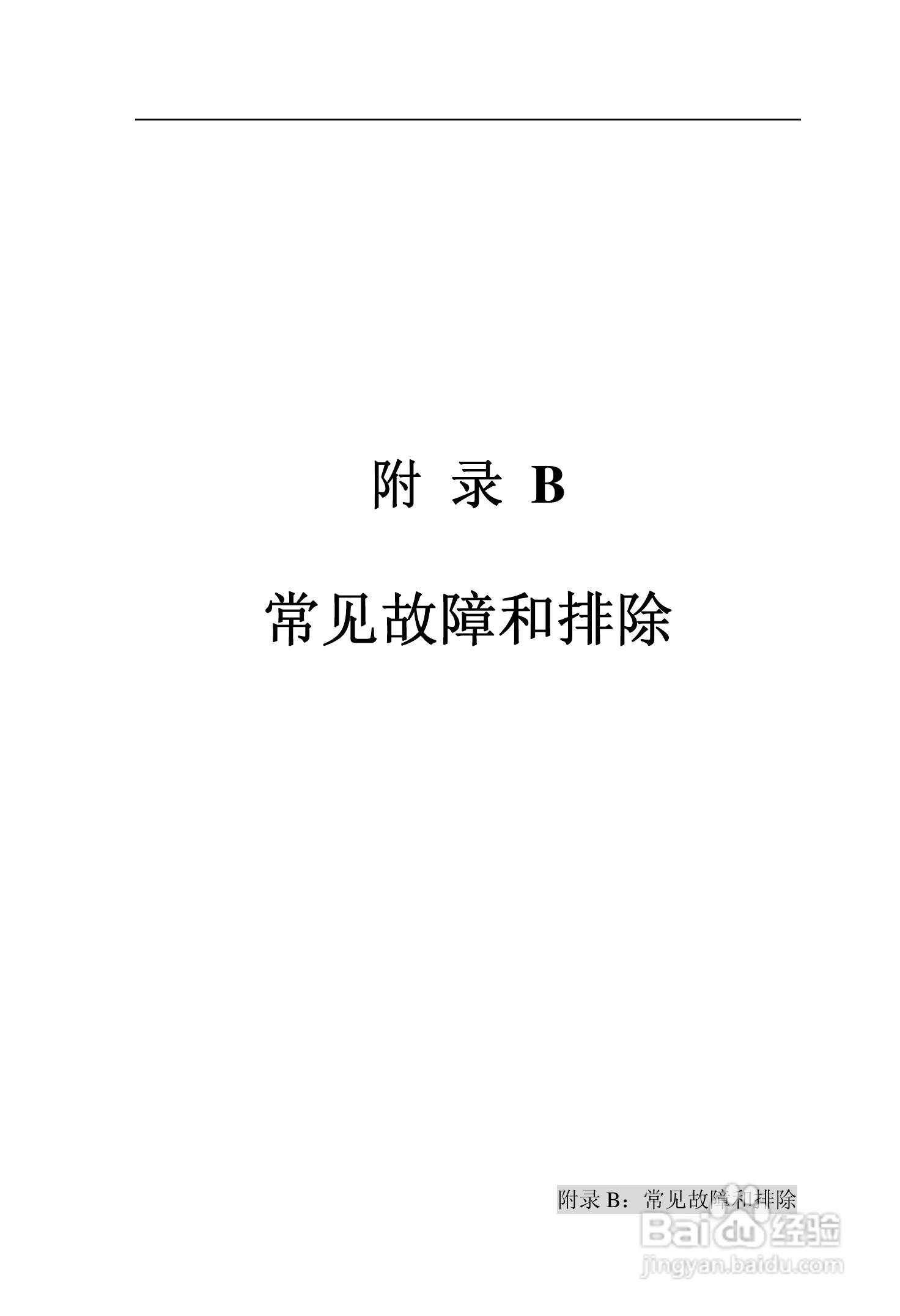 TDE台德 UB-1000笔记本电脑说明书:[7]