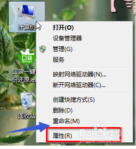 两种方法关闭win7系统的aero