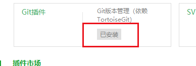 HBuilderX如何安装GIT插件
