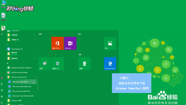怎样在Win10中使用Linux命令