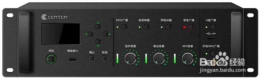 为何要建立村村响工程