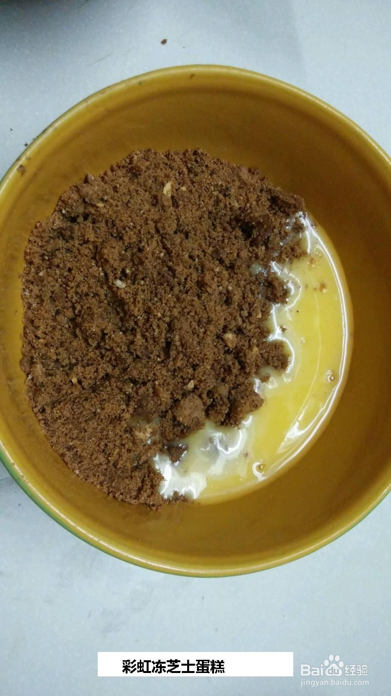 彩虹冻芝士蛋糕的做法