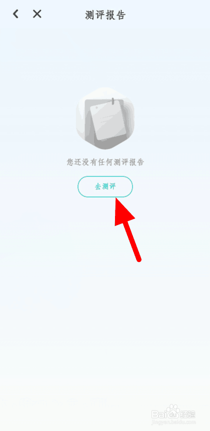 如何在京东健康进行糖尿病风险评估