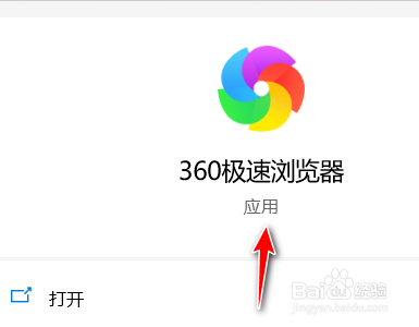 360极速浏览器如何退出当前登录的帐户