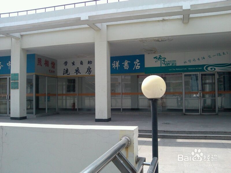 天津职业技术师范大学生活篇