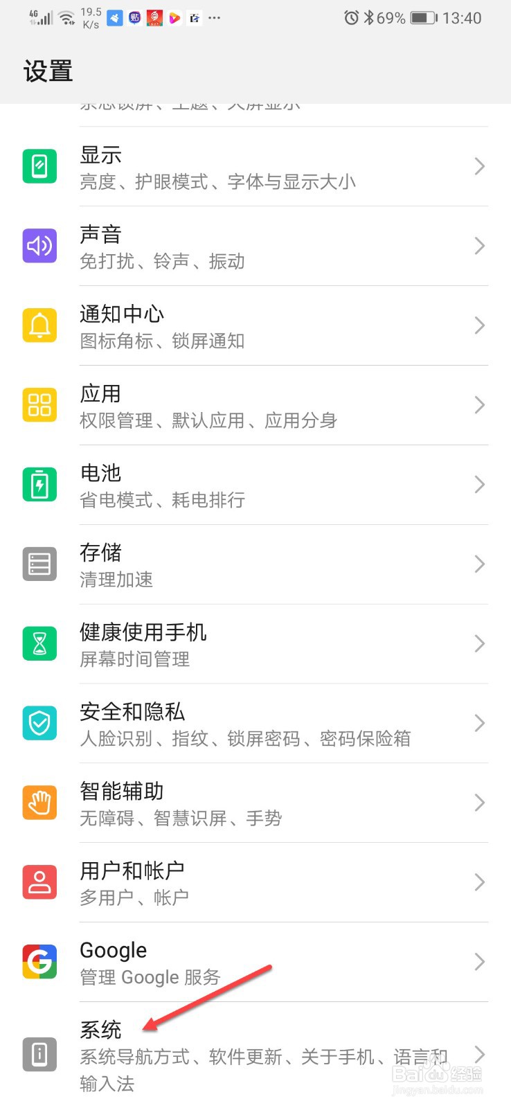 怎么恢复出厂设置
