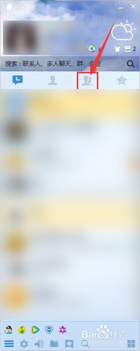 怎么把QQ群名字弄成心形