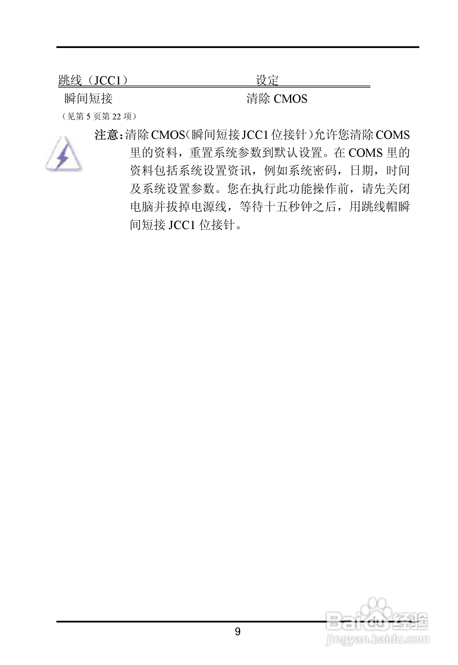 首控科技 ITX-M830AVEMINI嵌入式主板用户手册:[2]