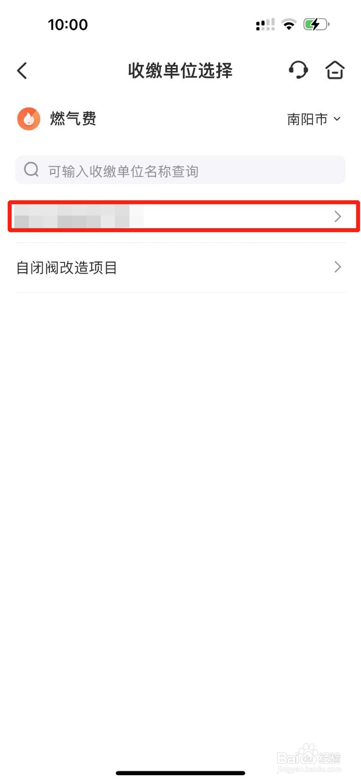 怎样通过邮政储蓄交燃气费