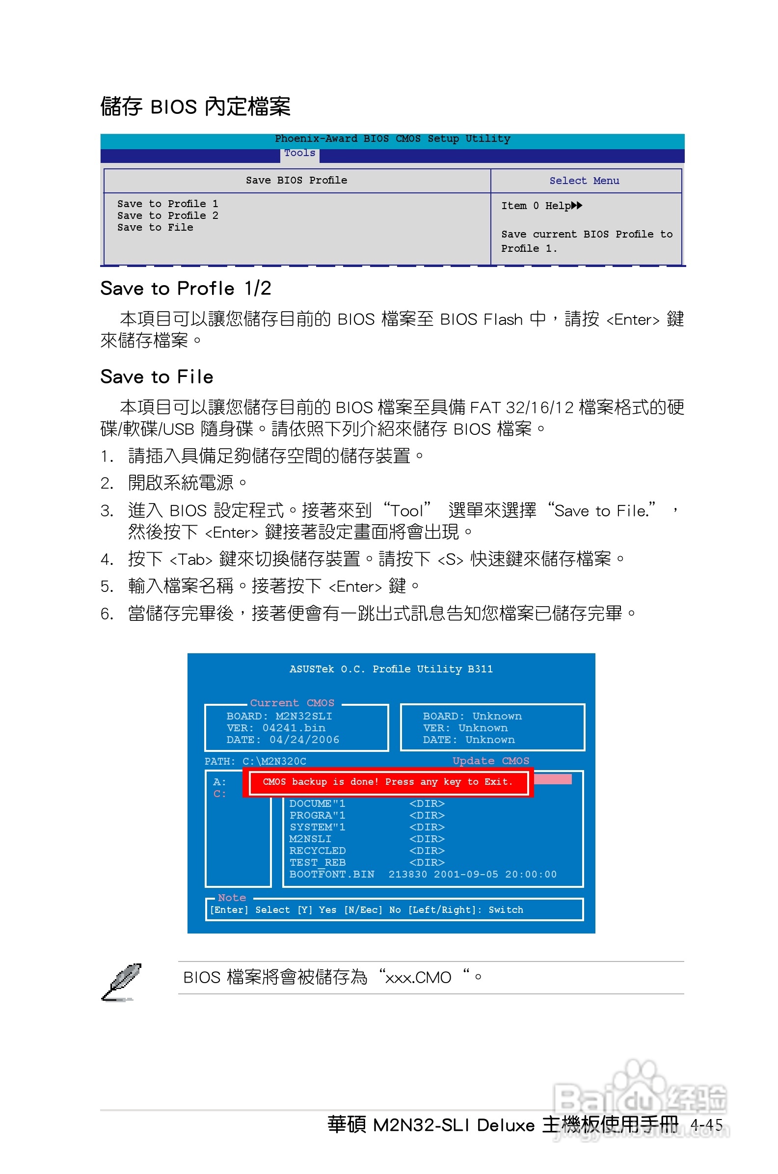 华硕主板使用手册下载