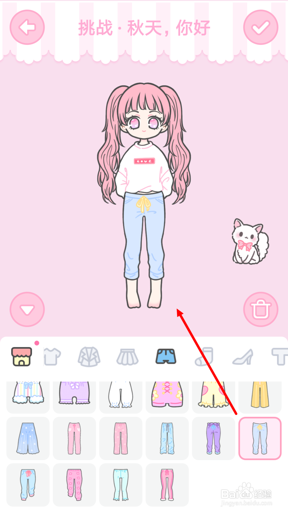 装扮少女第23关秋天你好通关攻略