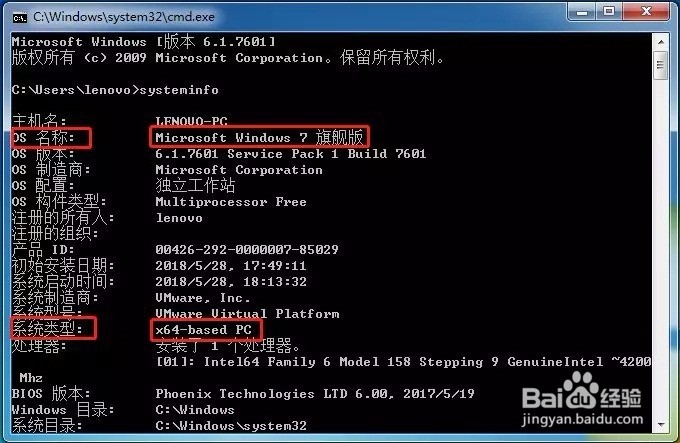 Windows系统的版本和位数、桌面显示计算机？