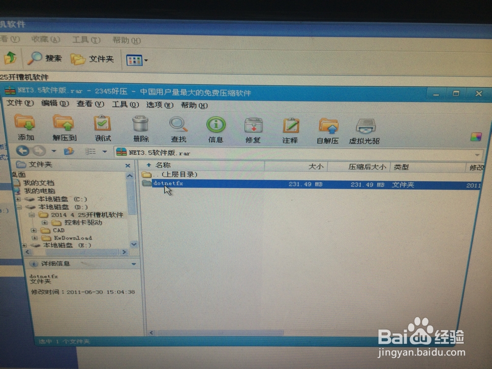 广告字开槽机装机软件说明书