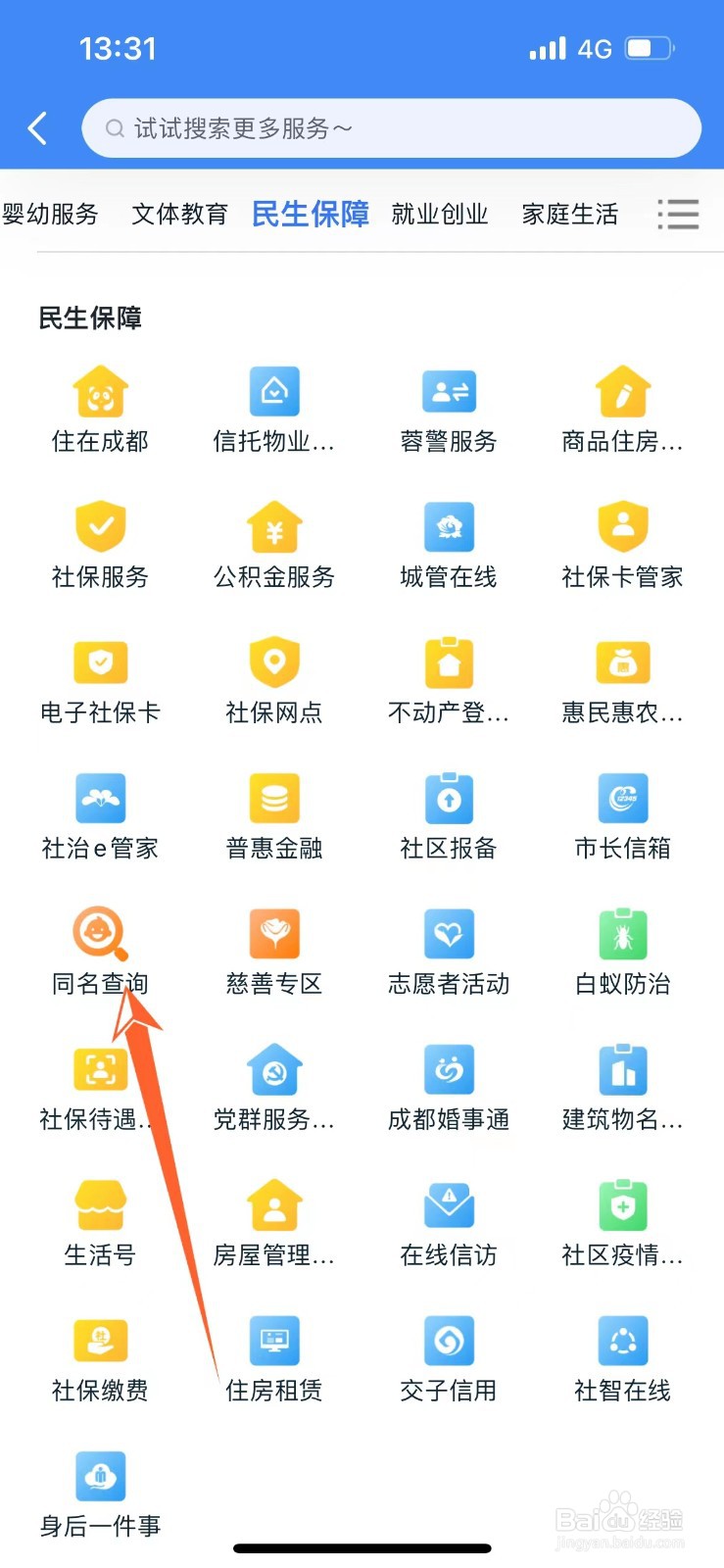 新生儿取名怎么查重名