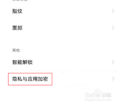 vivox60pro手机怎么打开隐藏应用