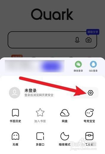 夸克怎么过滤广告