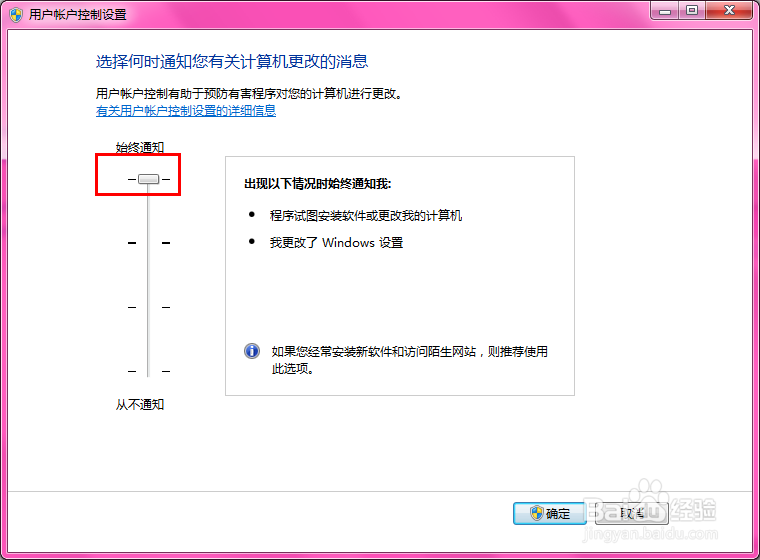 打开应用软件时需要输入密码怎么设置