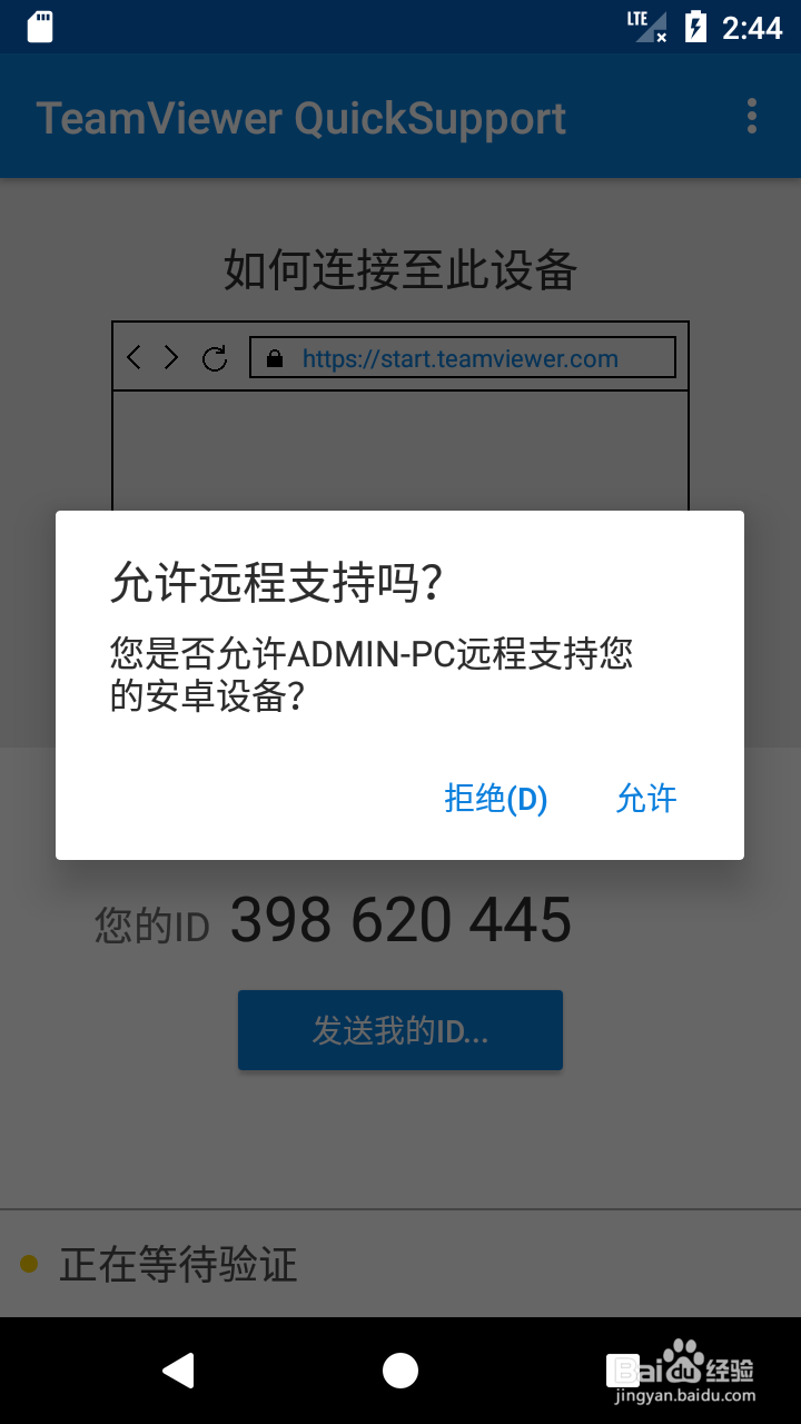电脑如何控制手机