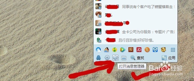 怎么找回qq聊天记录