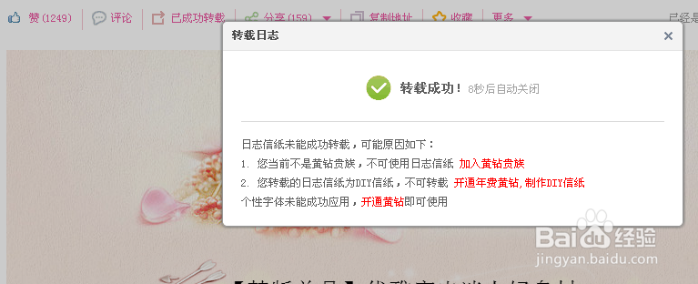 qq空间怎样收藏转载文章或视频-空间不显示