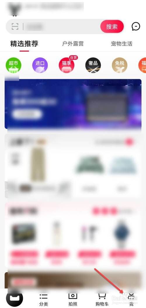 天猫如何关闭浮标提醒?