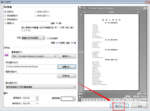 如何把pdf文件转化为图片