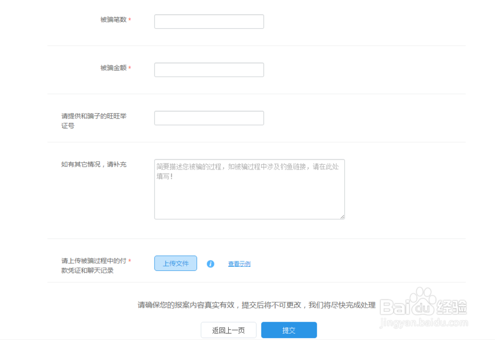 淘宝上被骗取财物不要慌