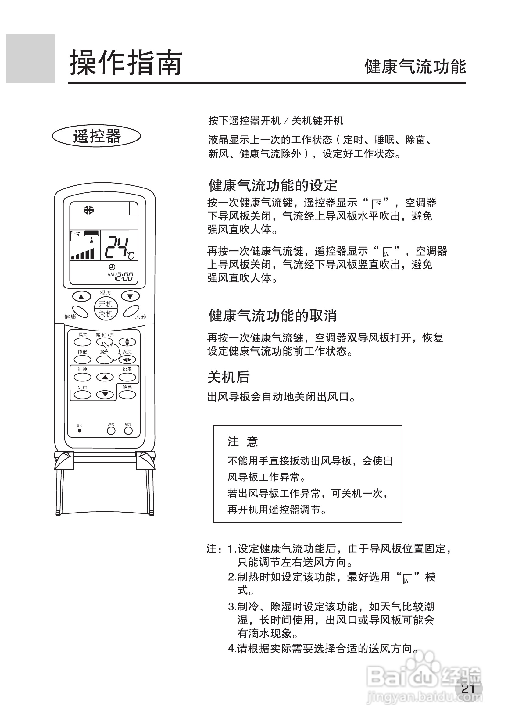 海尔KFR-35GW/G(ZXF) 空调使用说明书:[3]