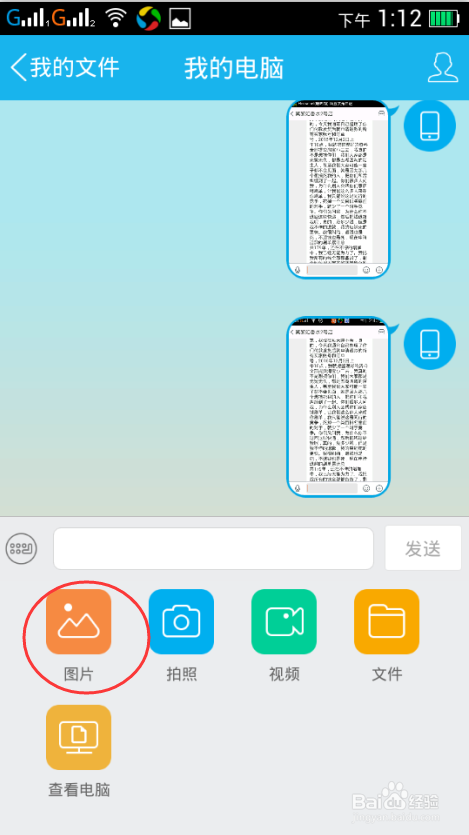 不用数据线从手机向电脑传文件