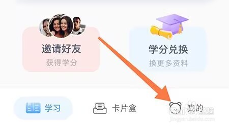 中公易词怎么清除缓存