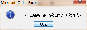 Excel如何快速将查找内容所在单元格填充颜色
