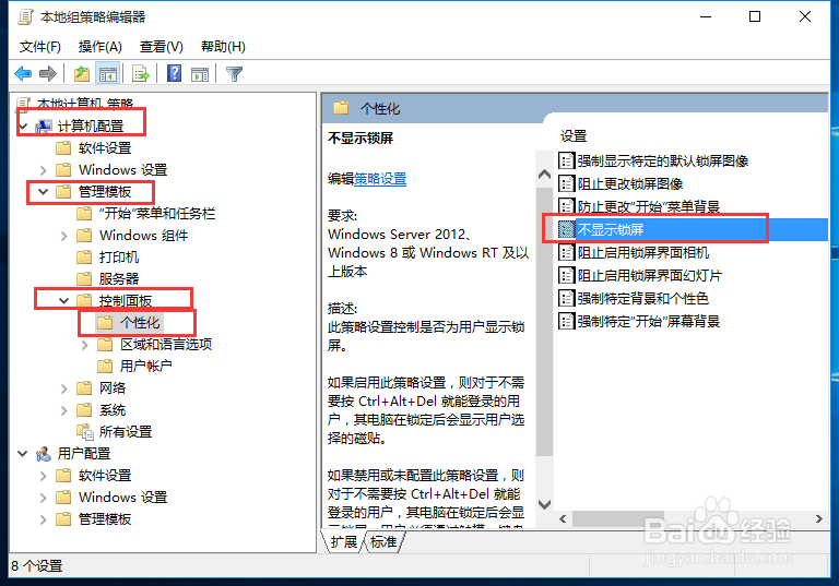 WIN10开机黑屏慢或登录加载慢解决办法