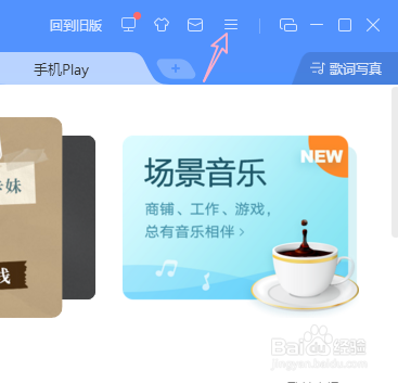 酷狗音乐如何查询减少音量快捷键