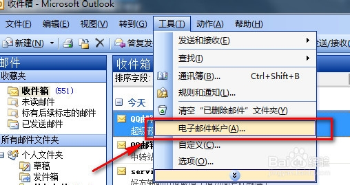OFFICE OUTLOOK 设计邮箱