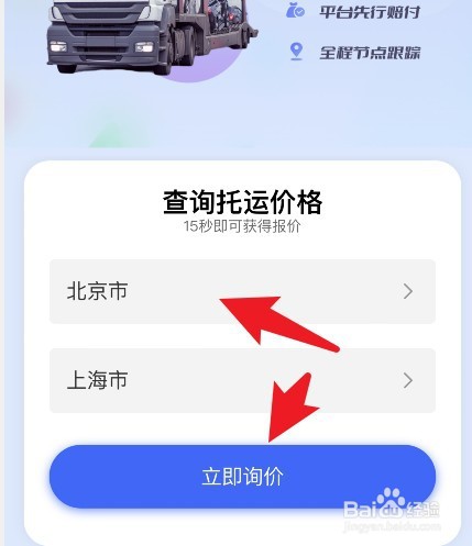 托运汽车怎么收费的
